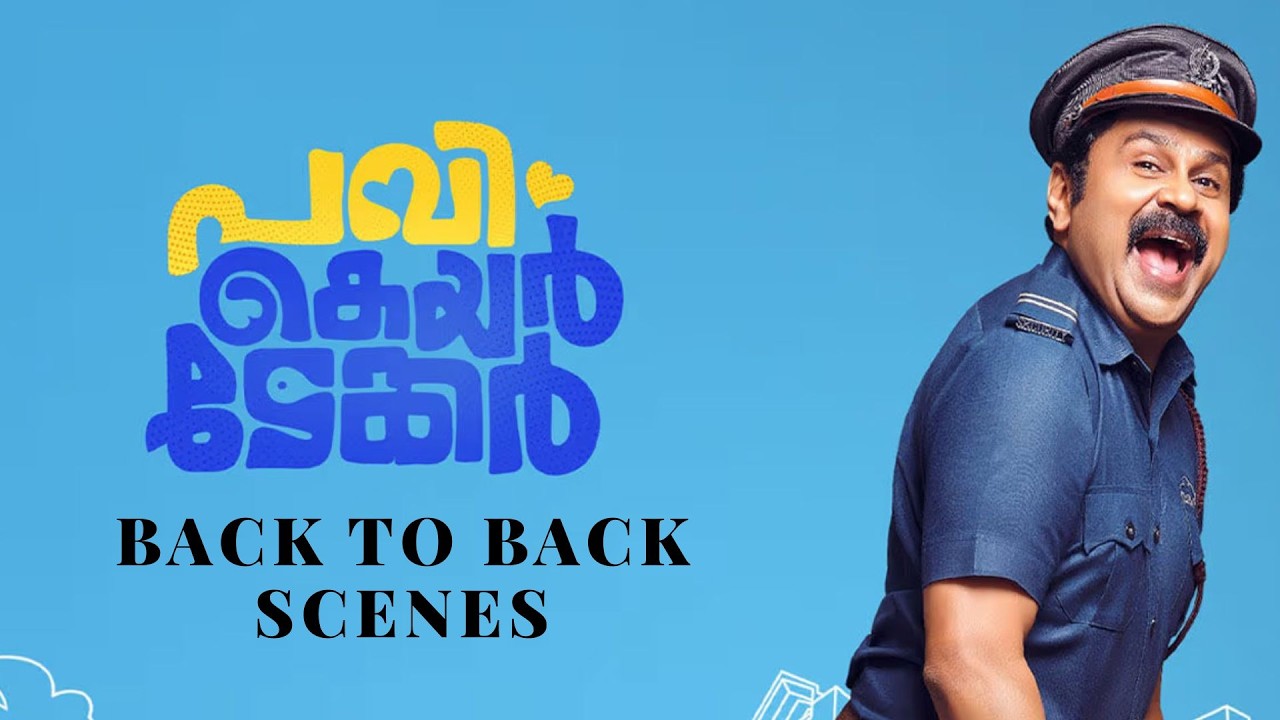 Pavi caretaker | Back To Back Scenes | Dileep | Vineeth Kumar | Malayalam Movie | manoramaMAX