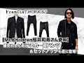 【2023最高傑作爆誕】モテる黒カーゴパンツ&ライダース遂に解禁！#Mr.Children #フランシストモークス　#カーゴパンツ