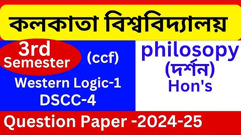 CU 3rd semester Philosophy Hon