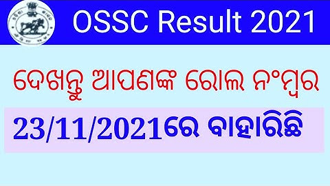 OSSC- Main written examination Result out !! Document Verification Candidates List Released@REALJOBS