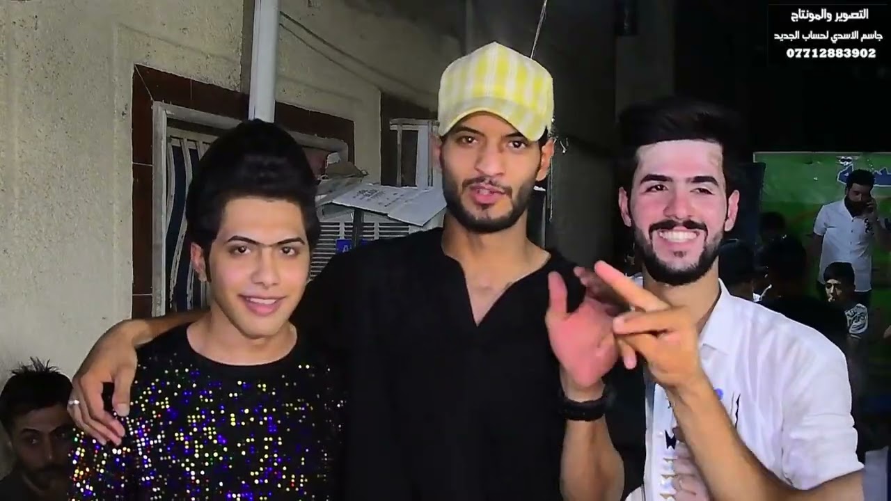 حفل زفاف مصطفى باسم الف مبروووك والمونتاج جاسم الأسدي و مهيمن الأسدي حجز والاستفسار/ 07712883902