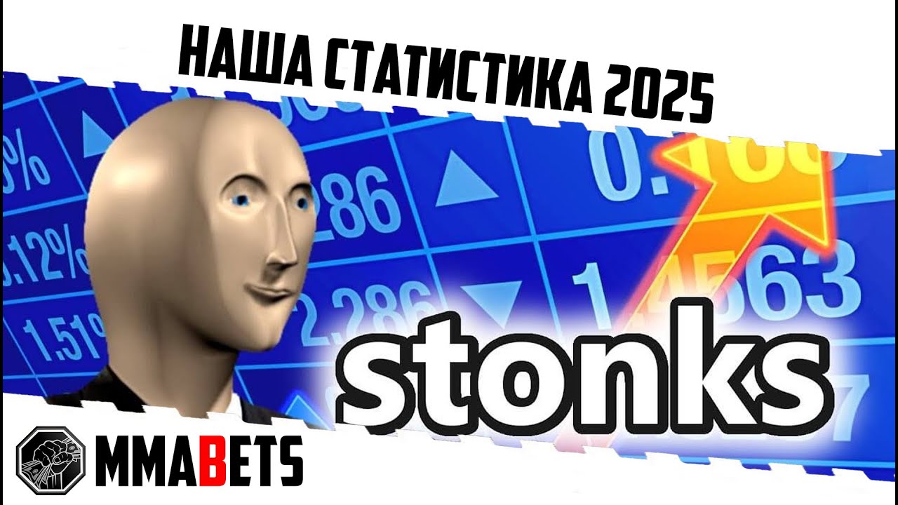 ПОДКАСТ ПО ИТОГАМ РАБОТЫ MMABETS В 2025-М ГОДУ В ПОЛНОМ СОСТАВЕ| ИТОГИ РАБОТЫ MMABETS 2025 | MMABETS