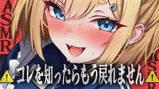⚠️普通のASMRじゃ満足できなくなった人用⚠️  ꒰オノマトペ/KU100/耳はむ/安眠/ear cleaning/Vtuber꒱