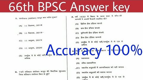 66th BPSC answer key accurately | EduCage | Bablu Soni