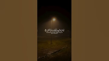 عندما ينسى الشيخ اللي حوله .        هذا وإن للطاغين لشر مآب | الآية 55 من سورة ص