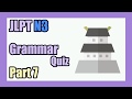 【JLPT N3】Grammar Quiz Part7