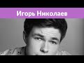 Жену Николаева скрючило на исторической встрече Пугачевой с Аллегровой