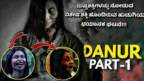 DANUR Indonesian horror movie explained in Kannada | must watch movie | Sagars mystery info