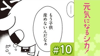 元気になるシカ Youtube