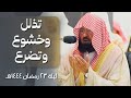 دعاء الشيخ عبدالرحمن السديس ليلة 23 رمضان 1444هـ