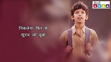 Mera Jahan