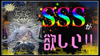 【CHUNITHM 】14+最強格の一つ《破滅》のSSSを狙う！！！果たしてコイツは15に行くのか？！？！