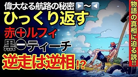 ワンピース グランドライン