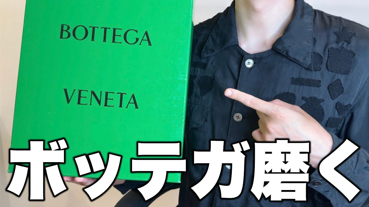 I'll show you my favorite Bottega shoes while polishing them