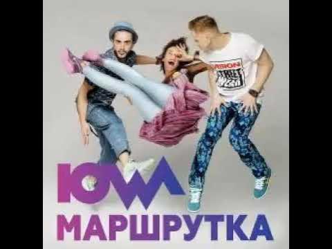 Лова альбомы. Iowa обложка. Iowa маршрутка. Маршрутка песня. Iowa Постер.