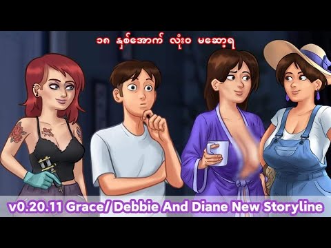 My new story. Саммертайм сага Debbie.