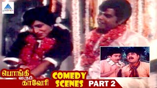 Pongi Varum Kaveri Tamil Movie Comedy Scenes Part 2 | SS Chandran | Kovai Sarala | Chinni Jayanth