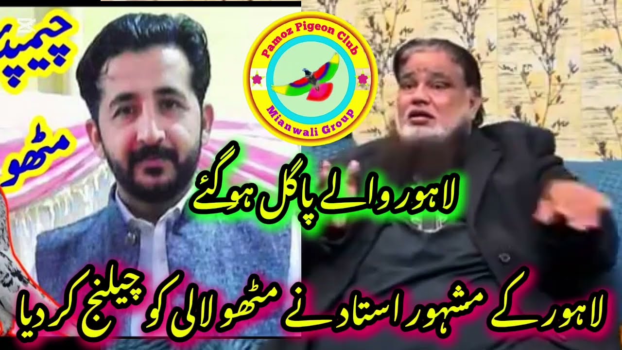 Lahore Walo Ne Mithu Lali Ko Challenge Kr Dia Watch Full Video 