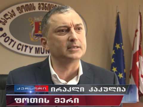 \"ნადირობის შესახებ\"კანონპროექტის განხილვა ფოთში 22.02.17