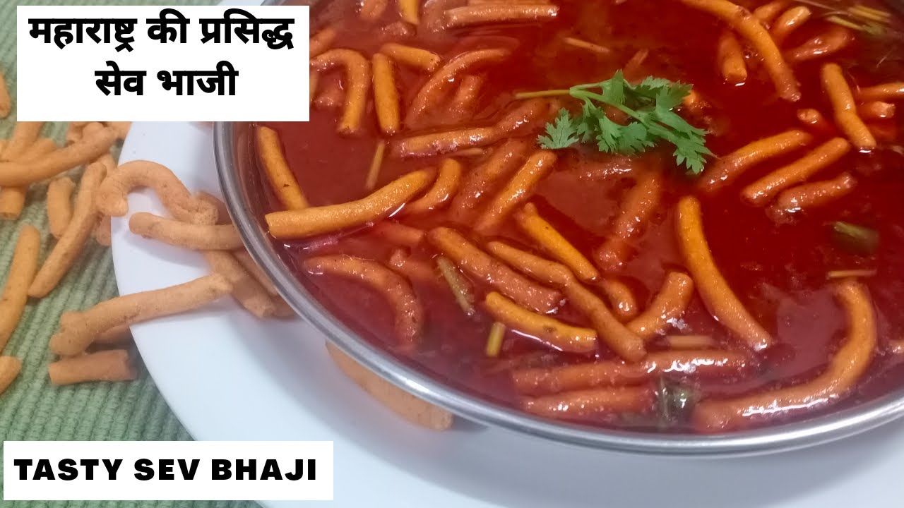 Khandeshi sev bhaji