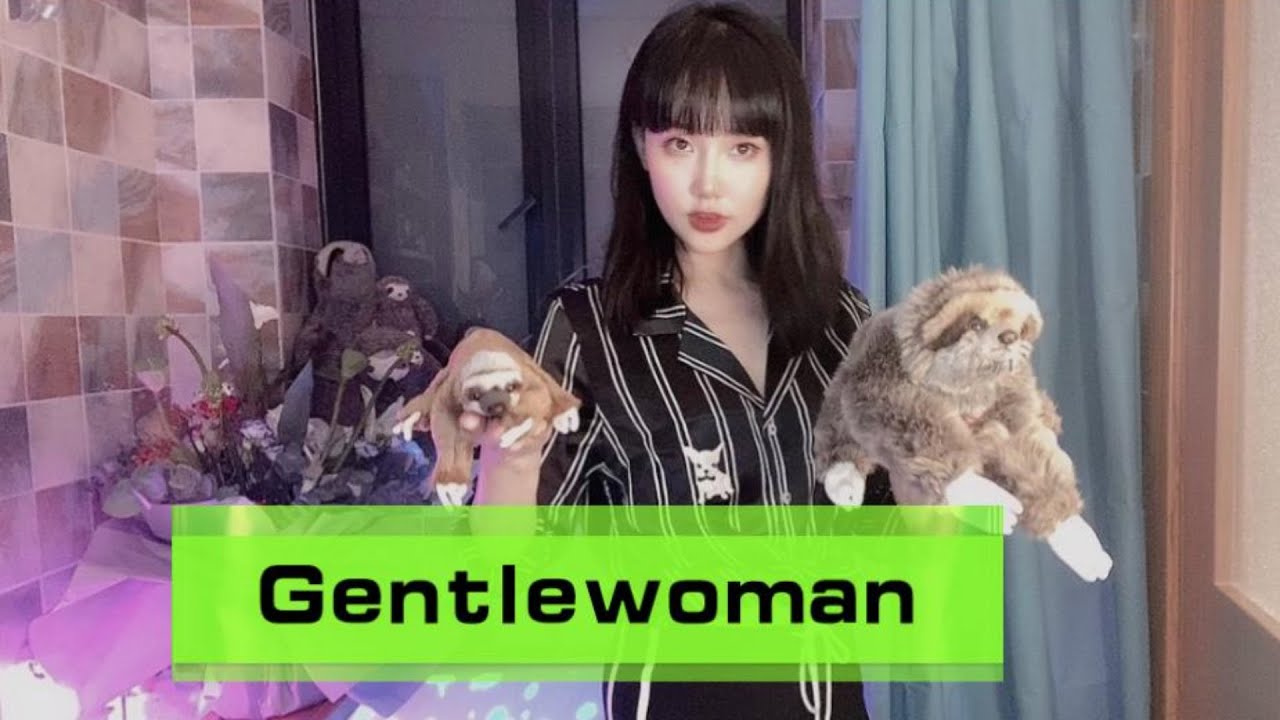 【黄龄】#乘风破浪的姐姐# 浴室版《Gentlewoman》玩耍时间!