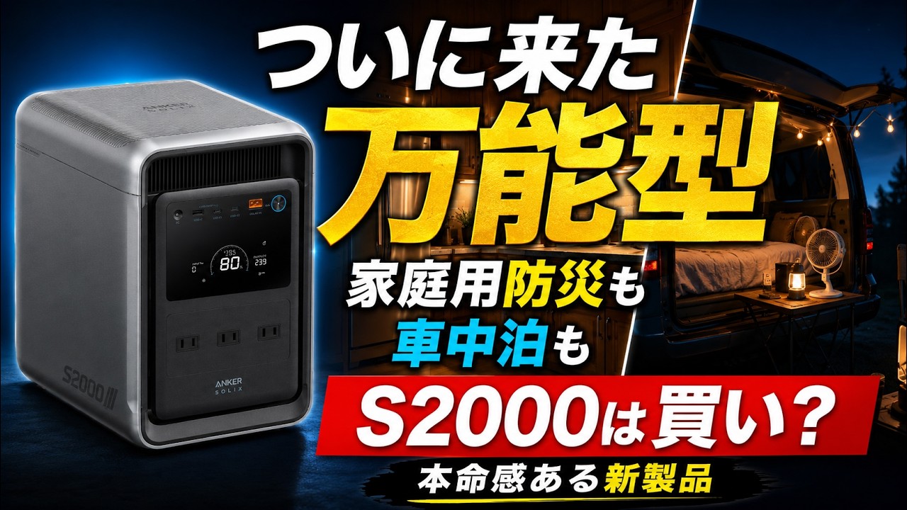 Stunning] This is what I've been waiting for! Anker releases the