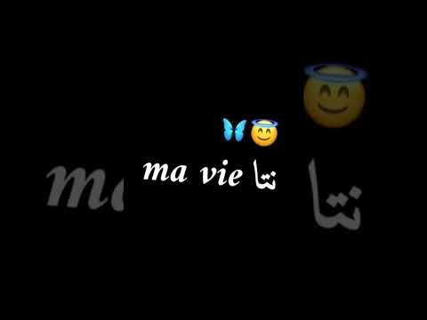 شاب عقيل يا مهما واش صرا تبقا نتا نتا