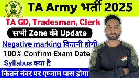 TA Army Exam Date 2025 | TA Army Syllabus 2025 | TA Army Best Book 2025 | TA Army
