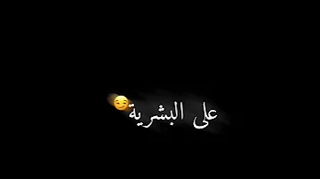 مهرجانات صاحبي يا صاحبي لو يوم فارقت هيولع قلبي شاشة سوداء 2020 