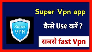 Super Vpn app Kaise Use Kare !! How To Use Super Vpn app !! Super Vpn app Kaise Chalaye screenshot 4