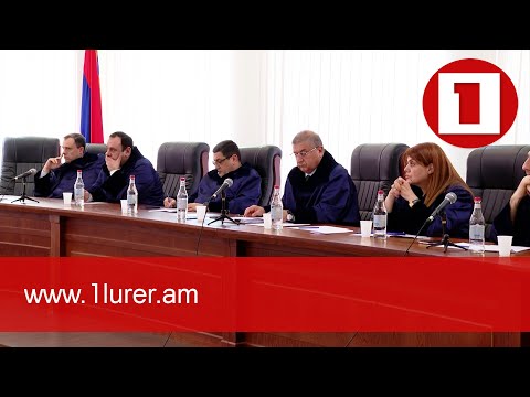 Video: Ինչպե՞ս դատավորին պատասխանատվության ենթարկել