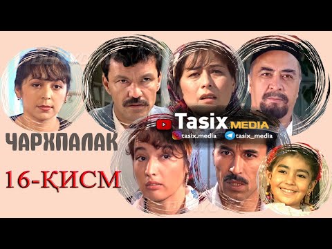 'Чархпалак' ўзбек сериали.