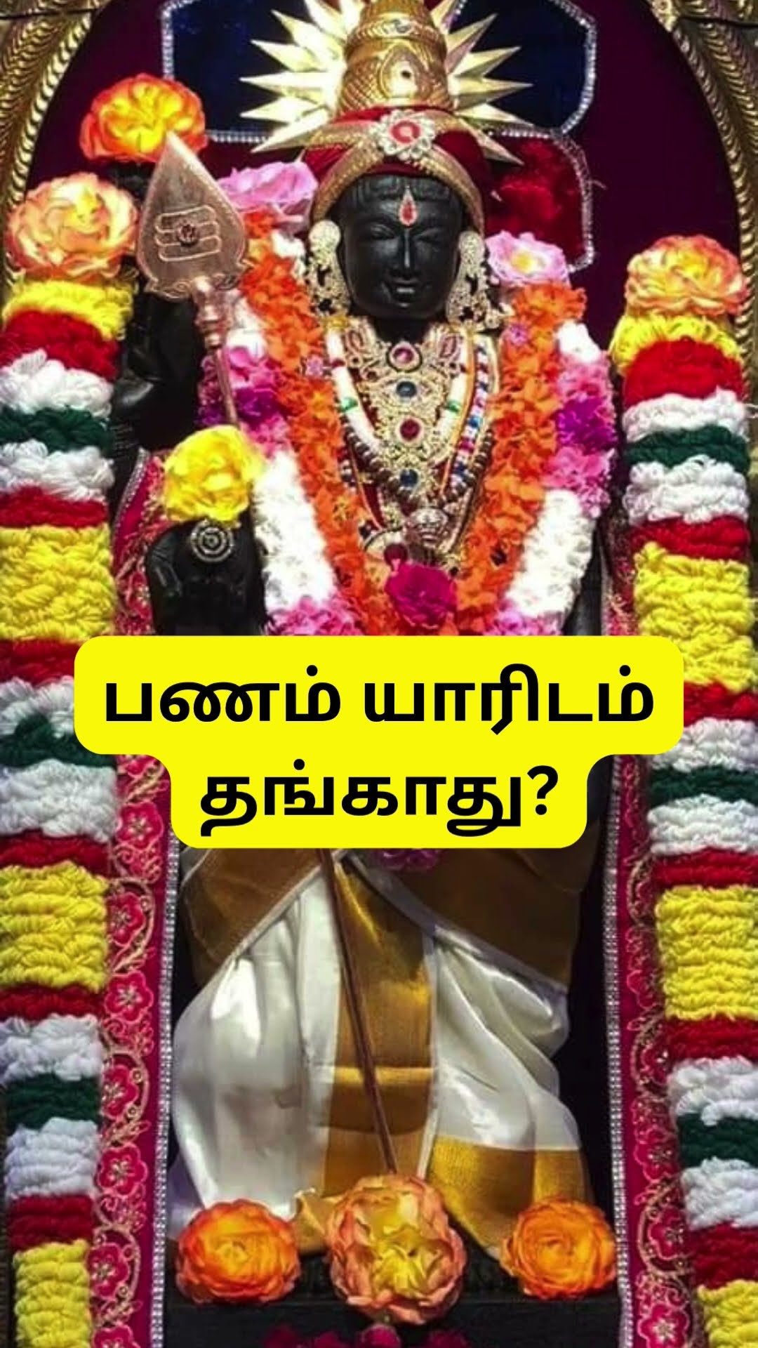 ஆன்மீகம் - ShareChat