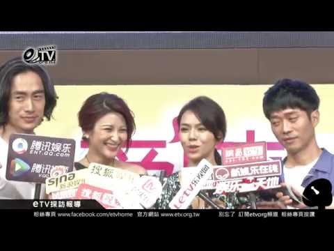 夏于喬表示再年輕個五歲自己會走肉慾派