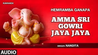 Amma sri gowri jaya || lord ganesha kannada bhakthi geethgalu nandita