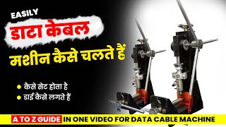 Data Cable हैंड मोल्डिंग मशीन कैसे Use करे | Hand Molding Machine Setup | Data Cable Wire