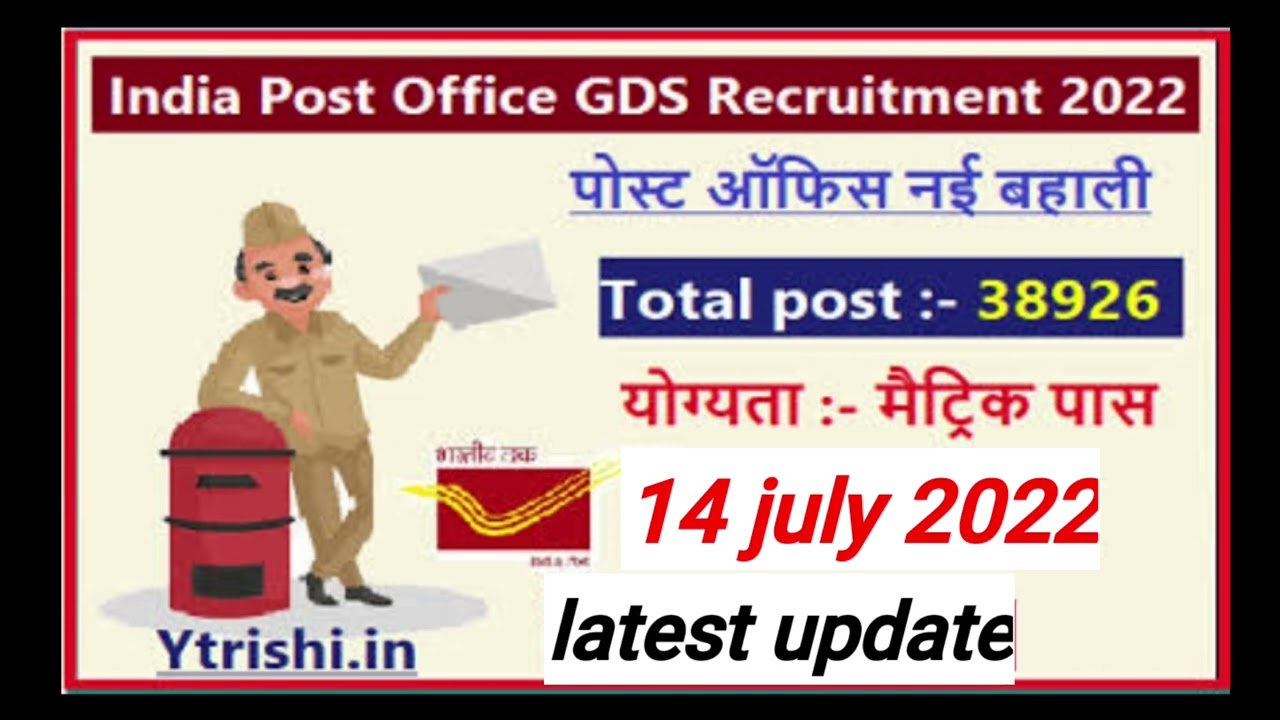 Post office gds result 2022| latest news |