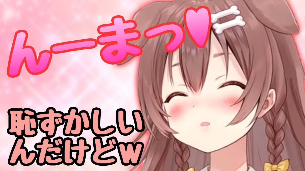 キスをして恥ずかしがるころさん【戌神ころね/ホロライブ切り抜き】