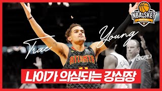 경기장을 가득 메운 비난과 야유를 실력으로 입꾹닫 시켜버리는 NBA의 신흥 사령관, 트레이 영 (with 잠스트)