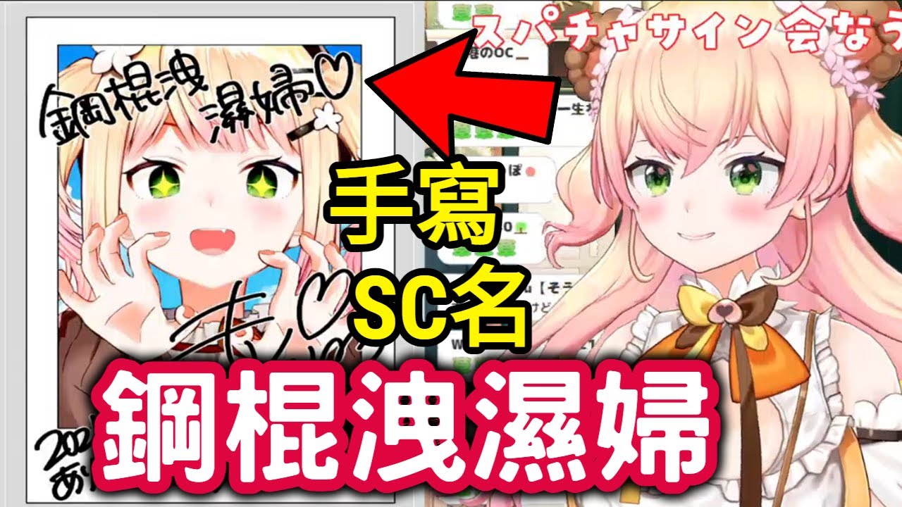 【hololive】這是誰的SC啦，自己出來承認好嗎ww 聊天室看到都暴動了【桃鈴音音】【vtuber 中文】