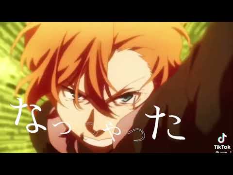 さしぶりに動画編集したな〜#文豪ストレイドッグス #文スト #太中#太宰治 #中原中也