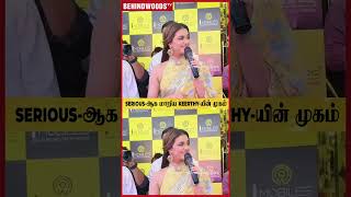 Tvk-ன ஏன கததறஙக...? டககன மறய Keerthy Suresh மகம...