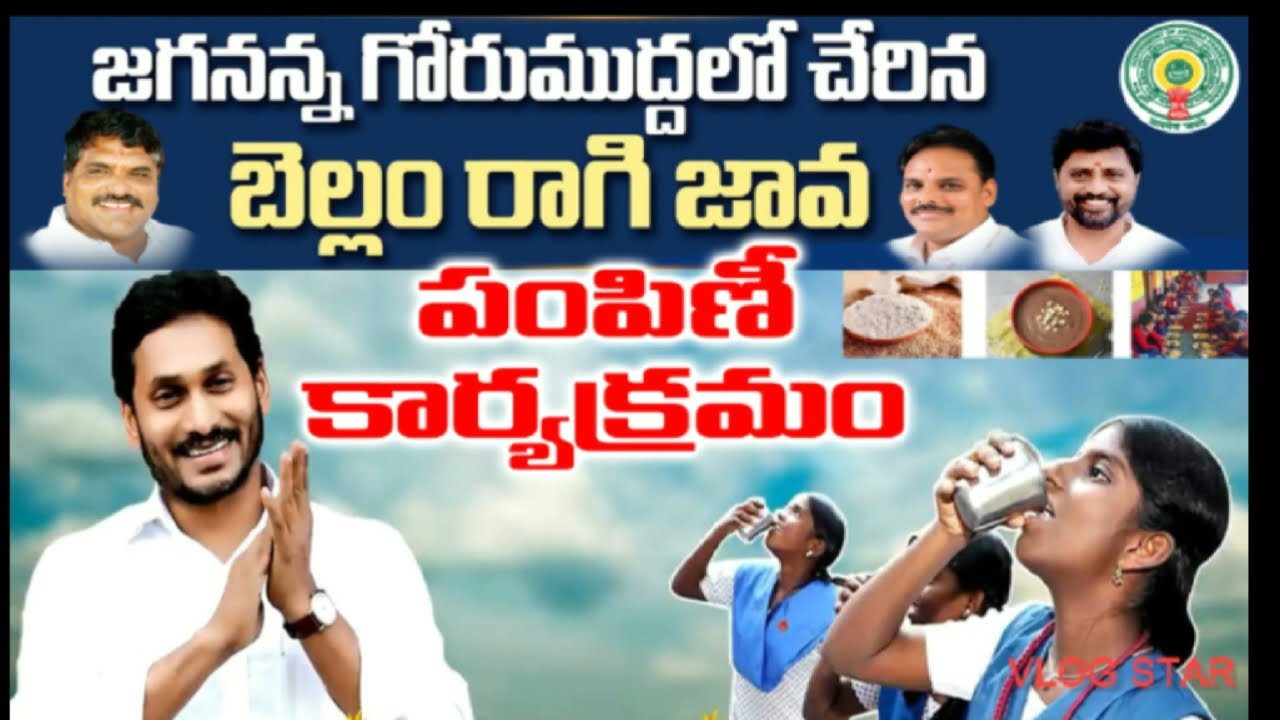 RAGI MALTAపంపిణీ ప్రారంభోత్సవంలోA.P.C.M.SPEECH@MNR SKILLS