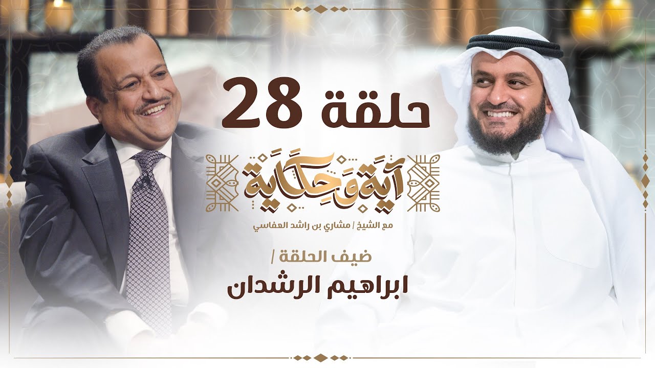 د. إبراهيم الرشدان وانفجار صمام القلب بين يديه