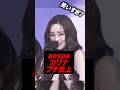 aespaカリナ授賞式での態度が原因でプチ炎上、、、#kpop #aespa #karina #winter #giselle #ningning