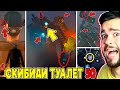 НОВЫЙ ТИТАН КАМЕРАМЕН! 😱 50 СЕРИЯ Skibidi Toilet СЮЖЕТ СКИБИДИ ТУАЛЕТ