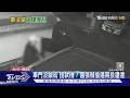 車門沒鎖成「提款機」? 囂張賊偷遍南投遭逮｜TVBS新聞 @TVBSNEWS01