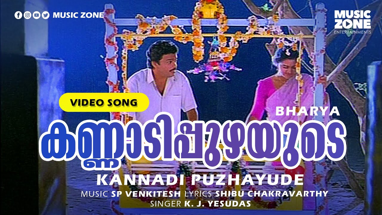 Kannadi Puzhayude  1080p  Bharya  Jagadish  Urvashi  Philomina  Sukumari   SP Venkitesh Hits