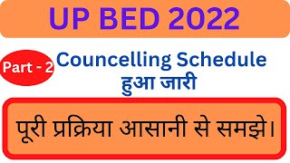Up Bed Councelling 2022  Up Bed Counselling Schedule 2022  Up Bed Councelling  Vbspu Latest News