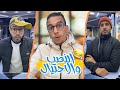 النصب والاحتيال 